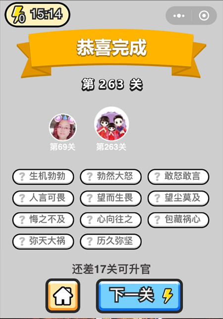 �������ټǰ��۵�263�ش�_�������ټǴ𰸴�ȫ
