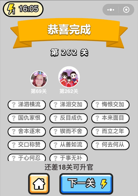 �������ټǰ��۵�262�ش�_�������ټǴ𰸴�ȫ