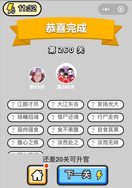 �������ټǰ��۵�260�ش�_�������ټǴ𰸴�ȫ