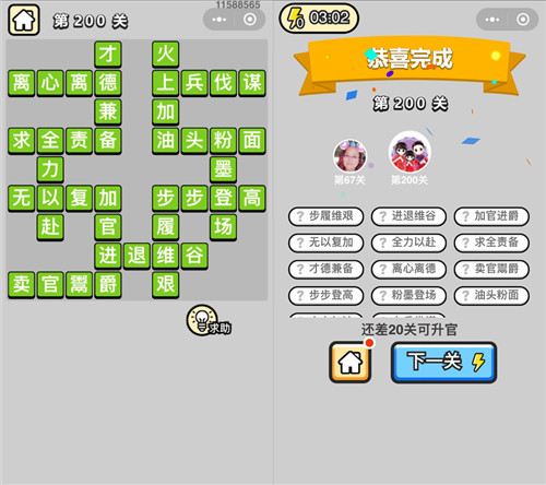 �������ټ�̽����200�ش�_�������ټǴ𰸴�ȫ