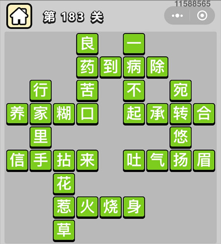 �������ټǾ��˵�183�ش�_�������ټǴ𰸴�ȫ