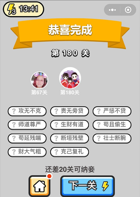 �������ټǾ��˵�180�ش�_�������ټǴ𰸴�ȫ