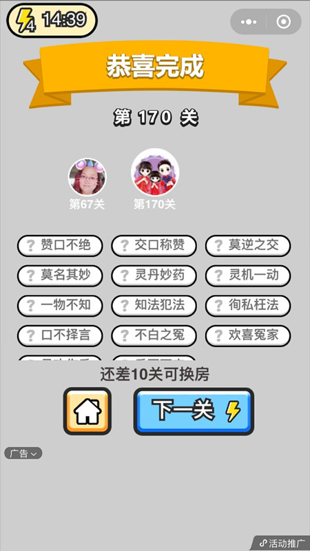 �������ټǾ��˵�170�ش�_�������ټǴ𰸴�ȫ