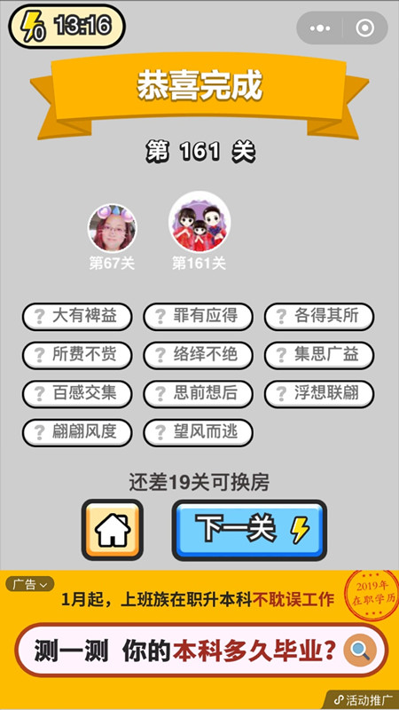�������ټ�̽����161�ش�_�������ټǴ𰸴�ȫ