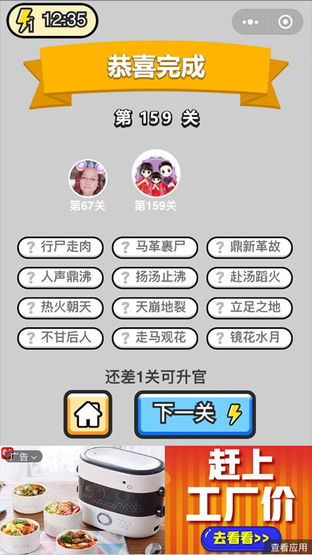 �������ټǾ��˵�159�ش�_�������ټǴ𰸴�ȫ
