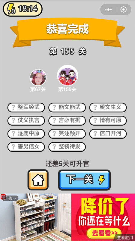 �������ټǾ��˵�155�ش�_�������ټǴ𰸴�ȫ