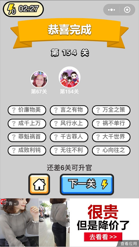 �������ټǾ��˵�154�ش�_�������ټǴ𰸴�ȫ