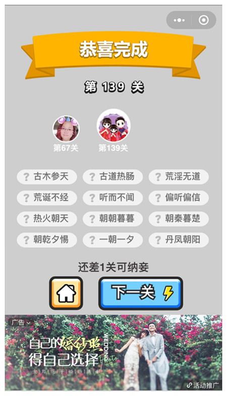 �������ټǾ��˵�139�ش�_�������ټǴ𰸴�ȫ