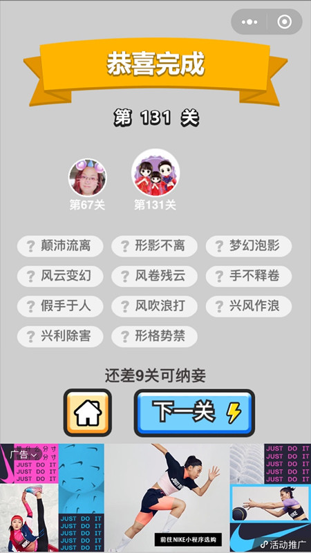 �������ټǾ��˵�131�ش�_�������ټǴ𰸴�ȫ