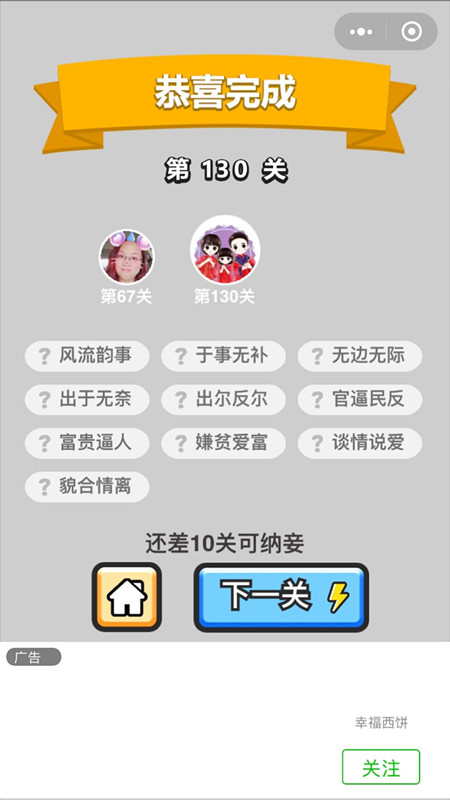 �������ټǾ��˵�130�ش�_�������ټǴ𰸴�ȫ