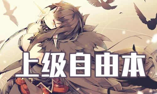 FGO2019���˽��ϼ����ù���_FGO2019���˽ڼ�ְ�ϼ�������һ��