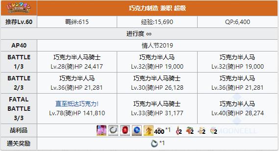 FGO2019���˽ڳ������ù���_FGO2019���˽ڼ�ְ����������һ��