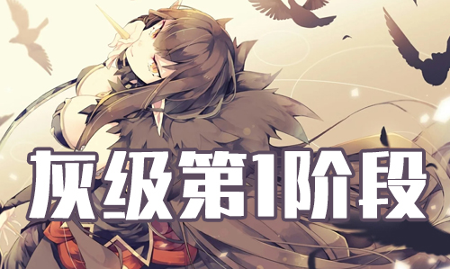 FGO2019���˽ڻҼ����ù���_FGO2019���˽ڼ�ְ�Ҽ�������һ��