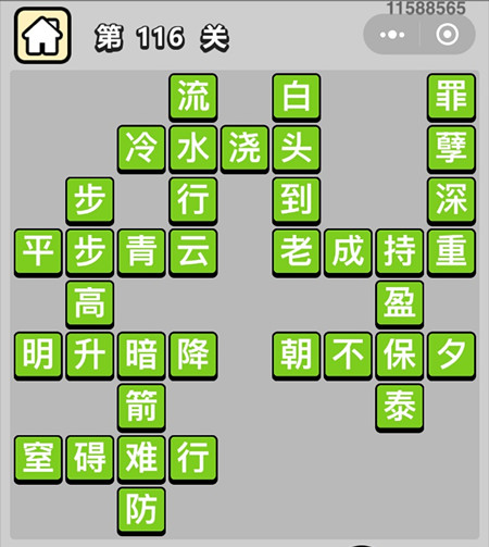 �������ټǾ��˵�116�ش�_�������ټǴ𰸴�ȫ