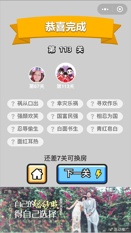 �������ټǾ��˵�113�ش�_�������ټǴ𰸴�ȫ