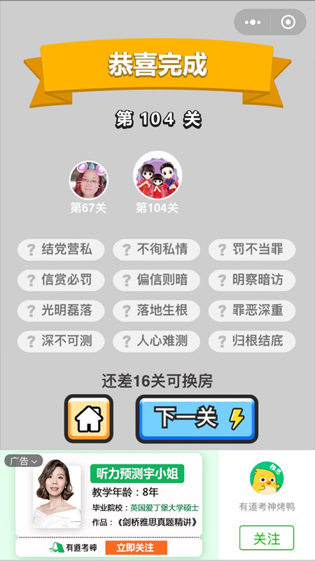 �������ټǾ��˵�104�ش�_�������ټǴ𰸴�ȫ