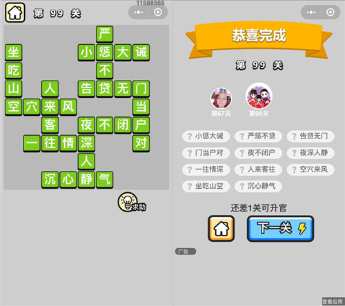 �������ټ���ŵ�99�ش�_�������ټǴ𰸴�ȫ
