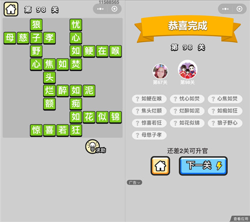 �������ټ���ŵ�98�ش�_�������ټǴ𰸴�ȫ