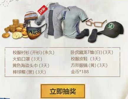 ���������̼�ս��2019���Ƴ齱���������_���������̼�ս��2019���Ƴ齱�����ȡ��ַ