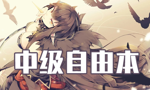 FGO2019���˽��м����ù���_FGO2019���˽ڼ�ְ�м�������һ��