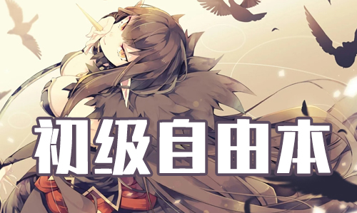 FGO2019���˽ڳ������ù���_FGO2019���˽ڼ�ְ����������һ��