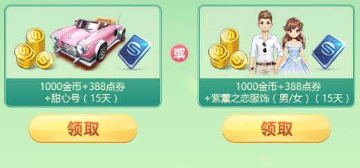 QQ�ɳ�����3��΢�ų齱���������_QQ�ɳ�����3��΢�ų齱�����ȡ��ַ