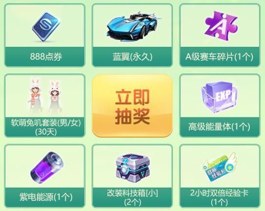 QQ�ɳ�����3��΢�ų齱���������_QQ�ɳ�����3��΢�ų齱�����ȡ��ַ