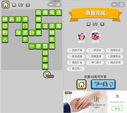 �������ټ���ŵ�87�ش�_�������ټǴ𰸴�ȫ