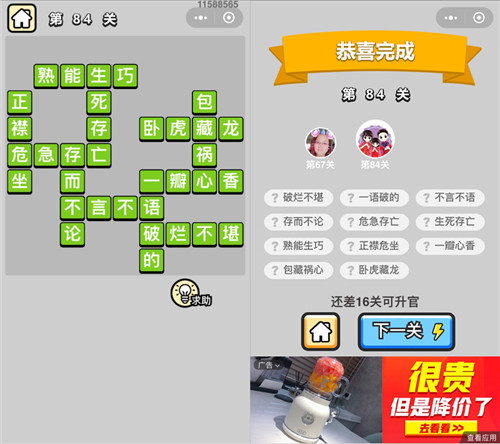 �������ټ���ŵ�84�ش�_�������ټǴ𰸴�ȫ