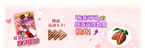 FGO��ʱ����˽�2019����_FGO���ٵ��ɿ������˽�ͥ԰