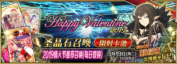 FGO��ʱ����˽�2019����_FGO���ٵ��ɿ������˽�ͥ԰