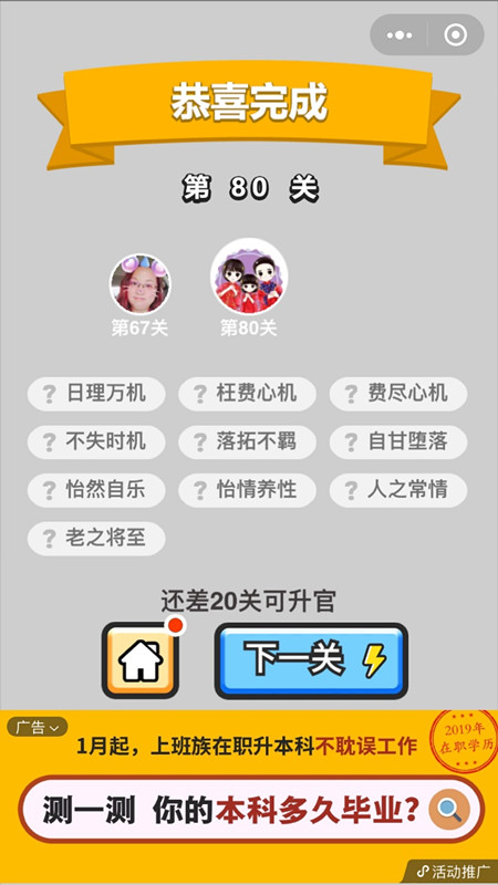 �������ټ���ŵ�80�ش�_�������ټǴ𰸴�ȫ