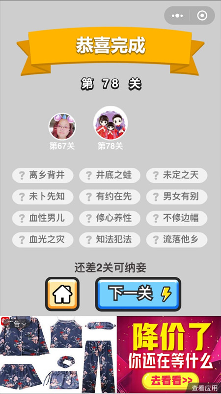 �������ټ���ŵ�78�ش�_�������ټǴ𰸴�ȫ