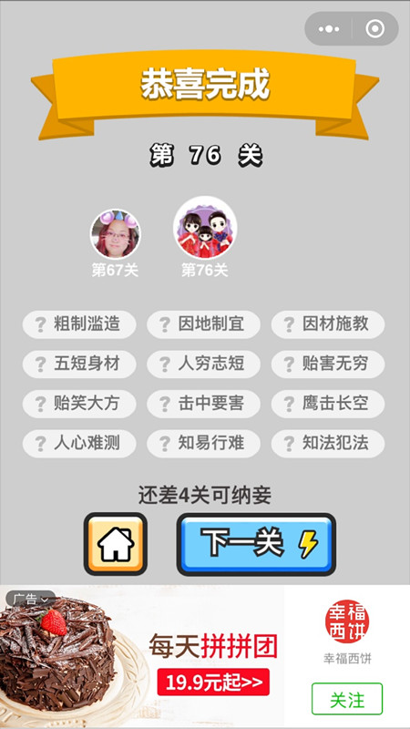 �������ټ���ŵ�76�ش�_�������ټǴ𰸴�ȫ