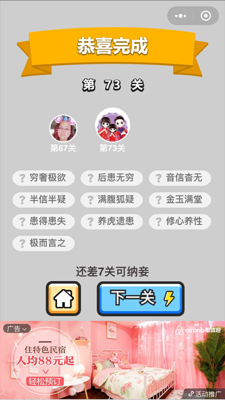 �������ټ���ŵ�73�ش�_�������ټǴ𰸴�ȫ