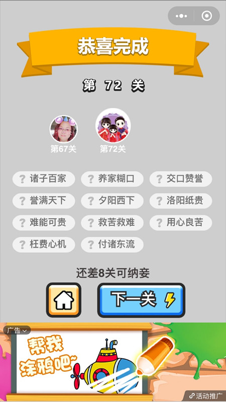 �������ټ���ŵ�72�ش�_�������ټǴ𰸴�ȫ