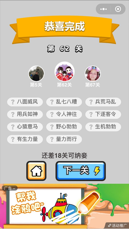 �������ټ���ŵ�62�ش�_�������ټǴ𰸴�ȫ