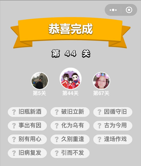 �������ټ���ŵ�44�ش�_�������ټǴ𰸴�ȫ
