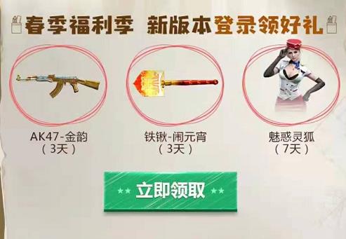 CF����2019�����������������_CF����2019�������������ȡ��ַ