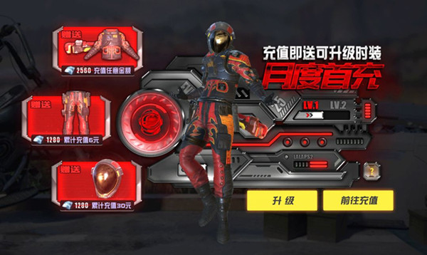 终结者2审判日2019月度首充活动_终结者2审判日2019月度首充活动福利一览