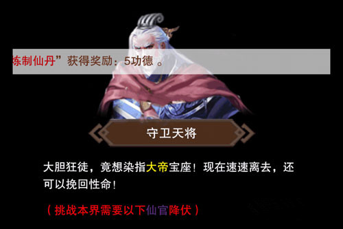 想不想修真功德车进度如何算_想不想修真功德车进度计算方式