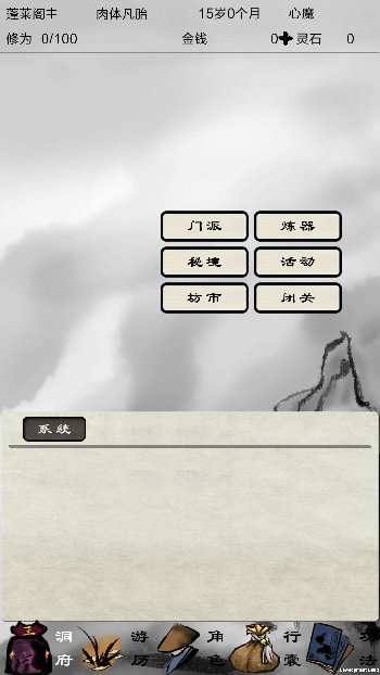 破劫成仙山海界通关攻略_破劫成仙山海界通关如何过关