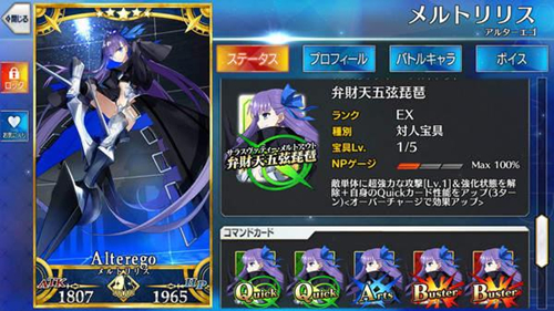 FGO80-90层副本阳炎级配置一览_FGO80-90层副本阳炎级配置一览