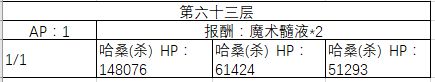 FGO60-70�㸱�����׼�����һ��_FGO60-70�㸱�����׼��������