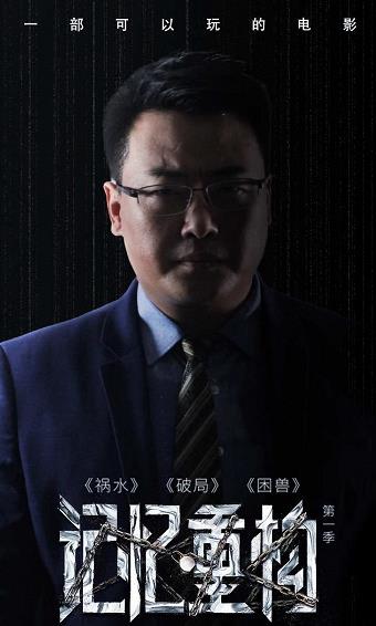 记忆重构朱育强是谁_记忆重构朱育强人物介绍