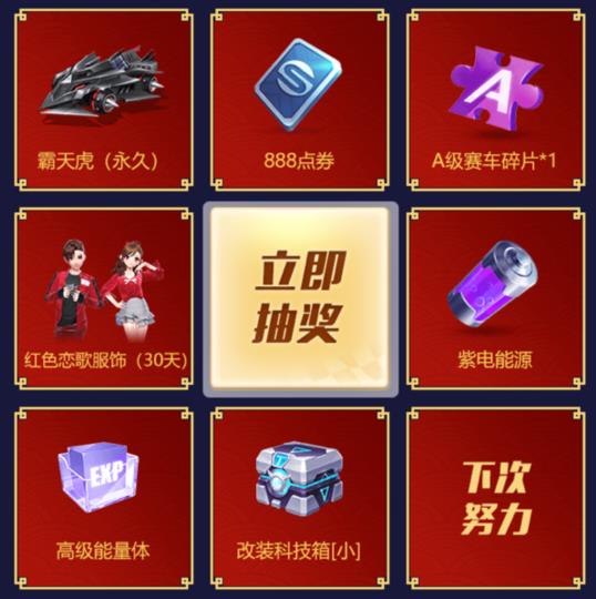 QQ�ɳ�����2�³齱���������_QQ�ɳ�����2�³齱�����ȡ��ַ
