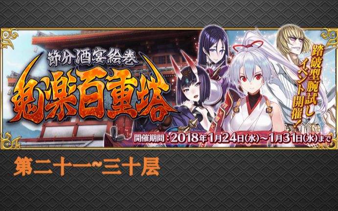 fgo���ְ�����20��BOSS��δ�_fgo���ְ�����20��BOSS�򷨹������