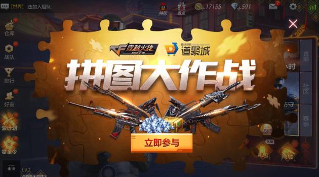 CF����ƴͼ����ս���ַ_CF����ƴͼ����ս����ݽ���