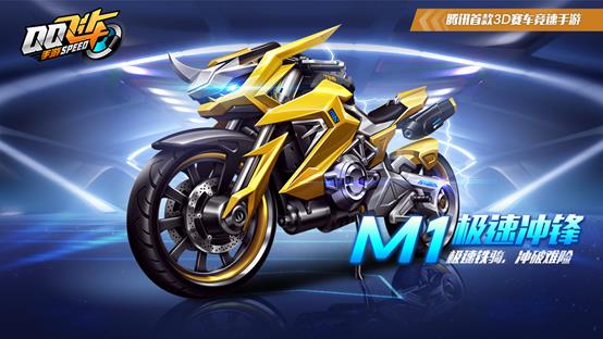 QQ�ɳ����μ��ٳ���´���Ħ�л���ݽ���_QQ�ɳ����μ��ٳ���´���Ħ�л����