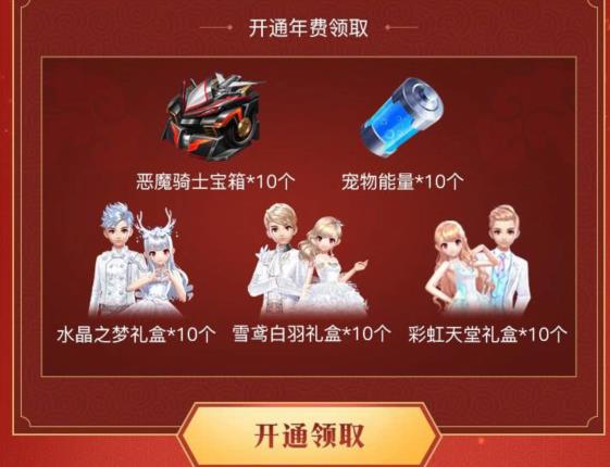 QQ�ɳ�����2019���Ա�������������_QQ�ɳ�����2019���Ա���������ȡ��ַ
